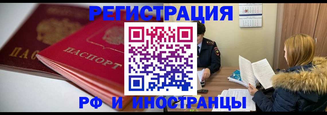 временная регистрация госуслуги в Горячем Ключе