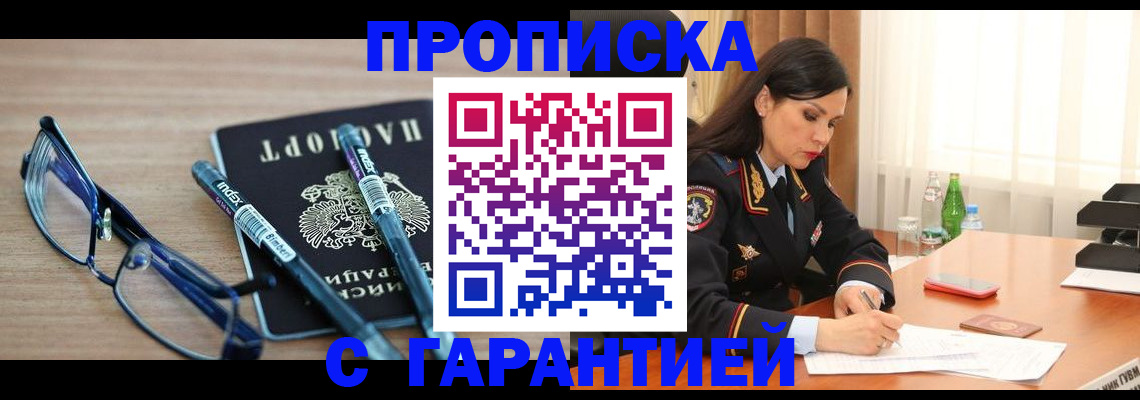 найти адрес прописки в Горячем Ключе