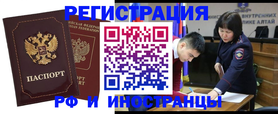 прописка для военкомата в Горячем Ключе