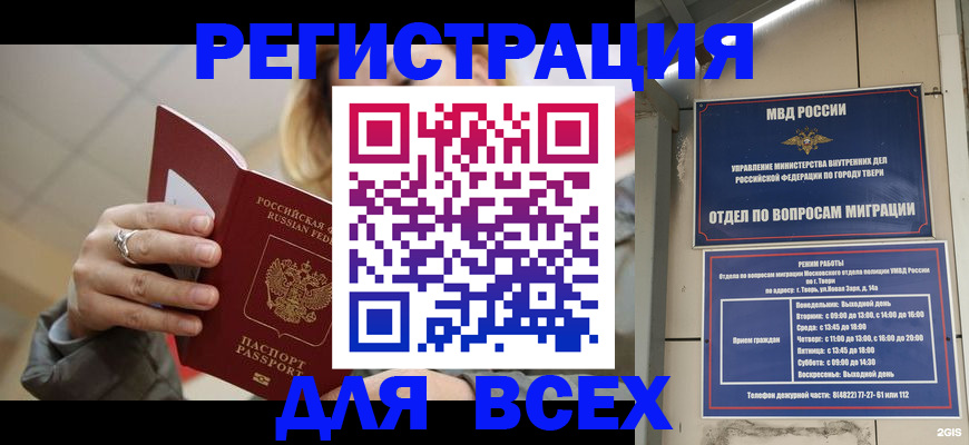 найти адрес прописки в Горячем Ключе